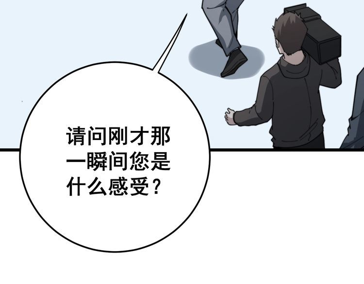 毒手巫医韩漫全集-第142话 大手笔无删减无遮挡章节图片 