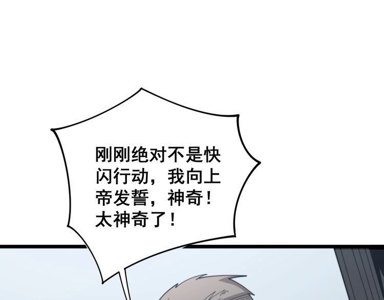 毒手巫医韩漫全集-第142话 大手笔无删减无遮挡章节图片 