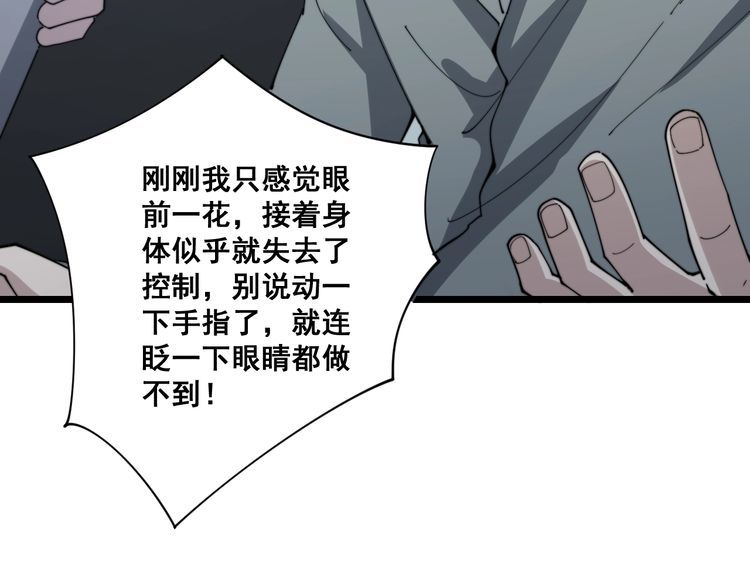 毒手巫医韩漫全集-第142话 大手笔无删减无遮挡章节图片 
