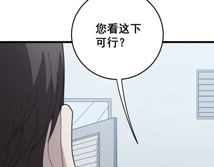 毒手巫医韩漫全集-第142话 大手笔无删减无遮挡章节图片 