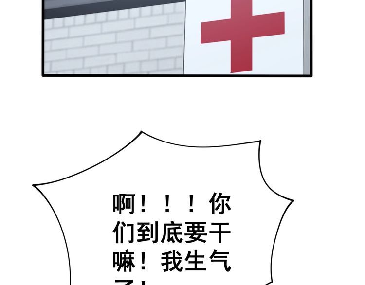 毒手巫医韩漫全集-第142话 大手笔无删减无遮挡章节图片 