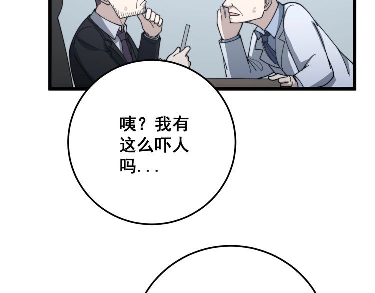 毒手巫医韩漫全集-第142话 大手笔无删减无遮挡章节图片 