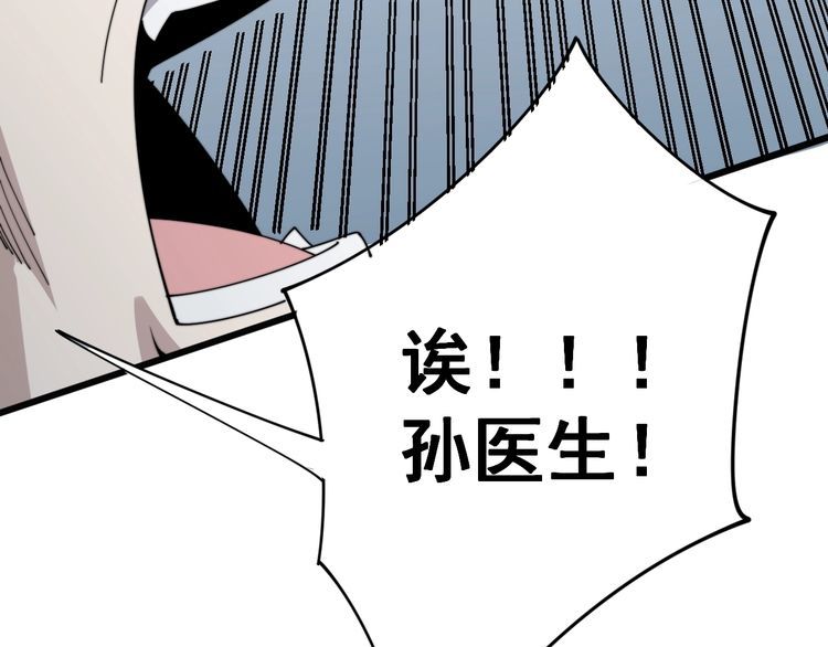 毒手巫医韩漫全集-第142话 大手笔无删减无遮挡章节图片 