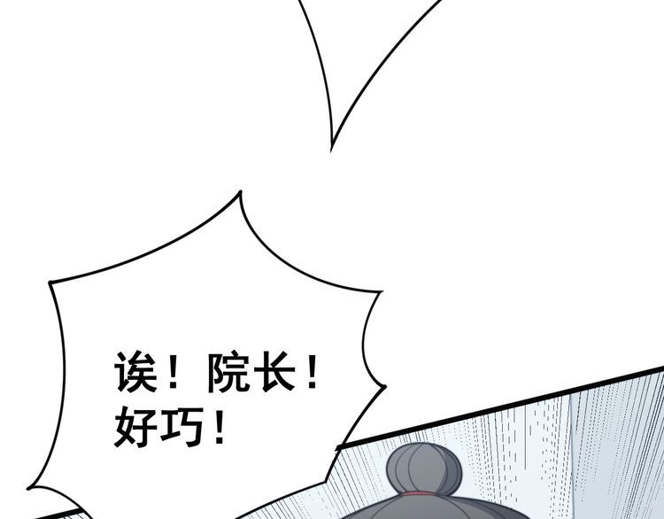 毒手巫医韩漫全集-第142话 大手笔无删减无遮挡章节图片 