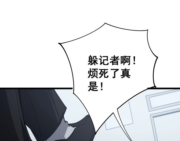 毒手巫医韩漫全集-第142话 大手笔无删减无遮挡章节图片 