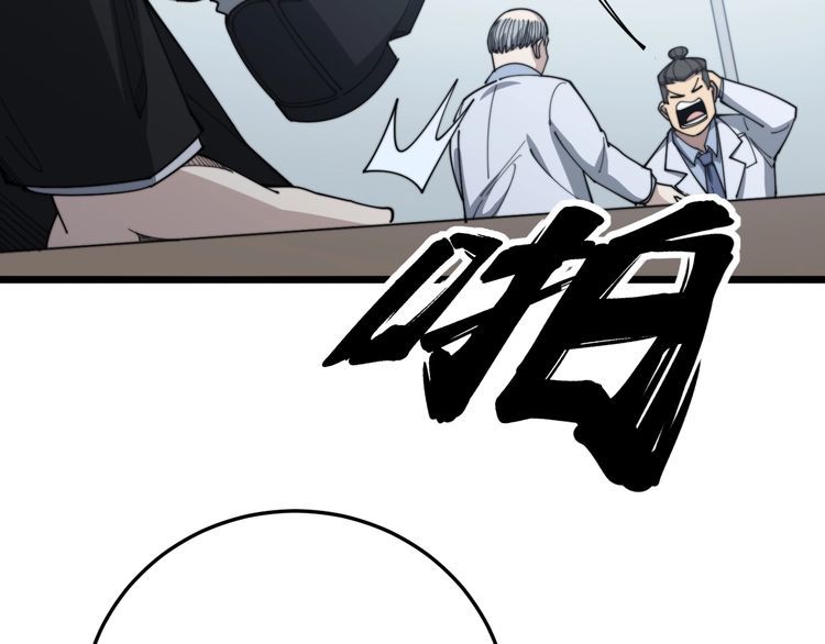 毒手巫医韩漫全集-第142话 大手笔无删减无遮挡章节图片 