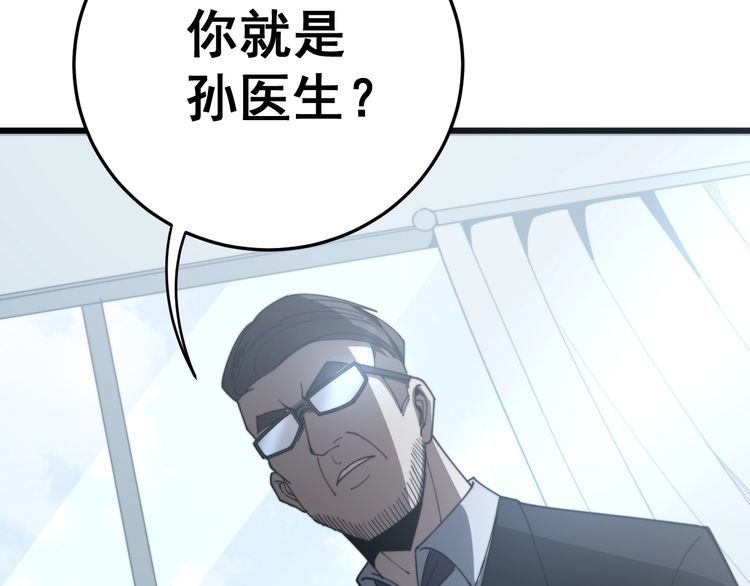毒手巫医韩漫全集-第142话 大手笔无删减无遮挡章节图片 