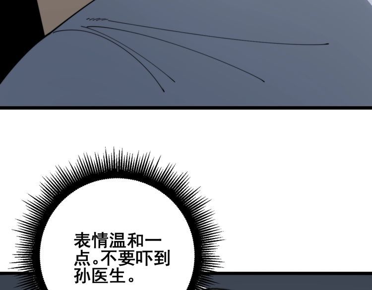 毒手巫医韩漫全集-第142话 大手笔无删减无遮挡章节图片 