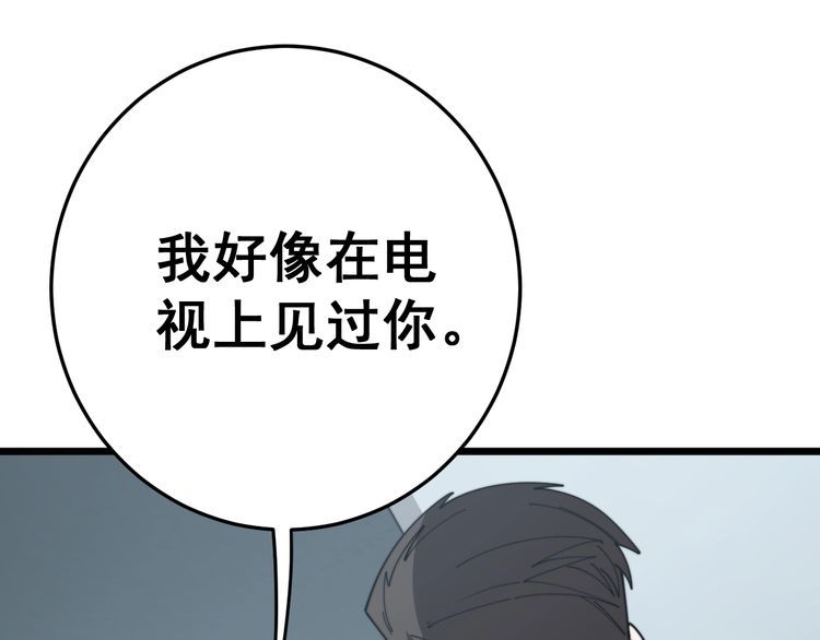 毒手巫医韩漫全集-第142话 大手笔无删减无遮挡章节图片 