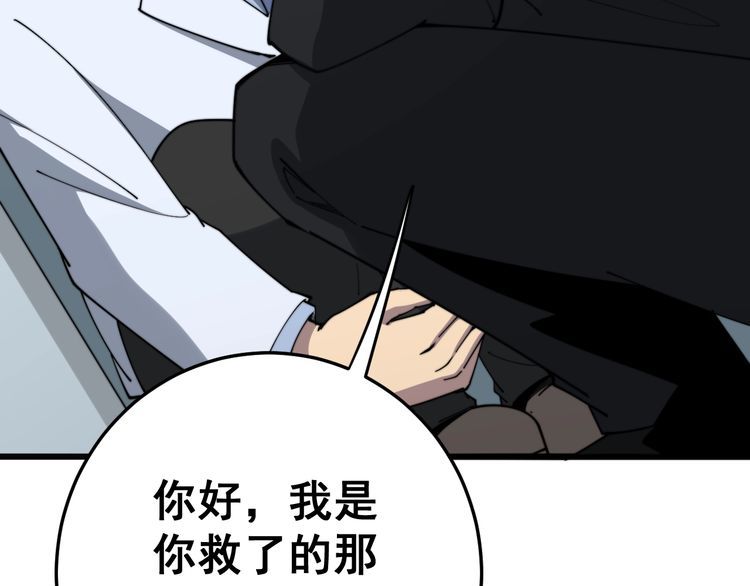 毒手巫医韩漫全集-第142话 大手笔无删减无遮挡章节图片 