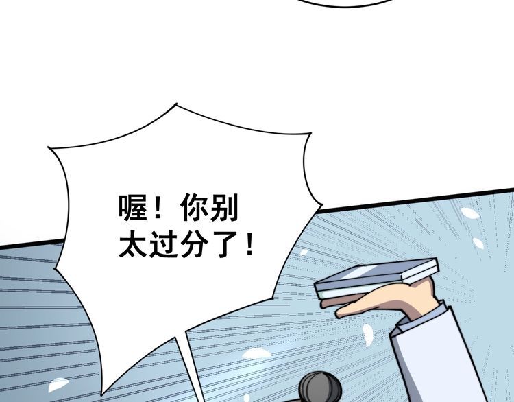 毒手巫医韩漫全集-第142话 大手笔无删减无遮挡章节图片 
