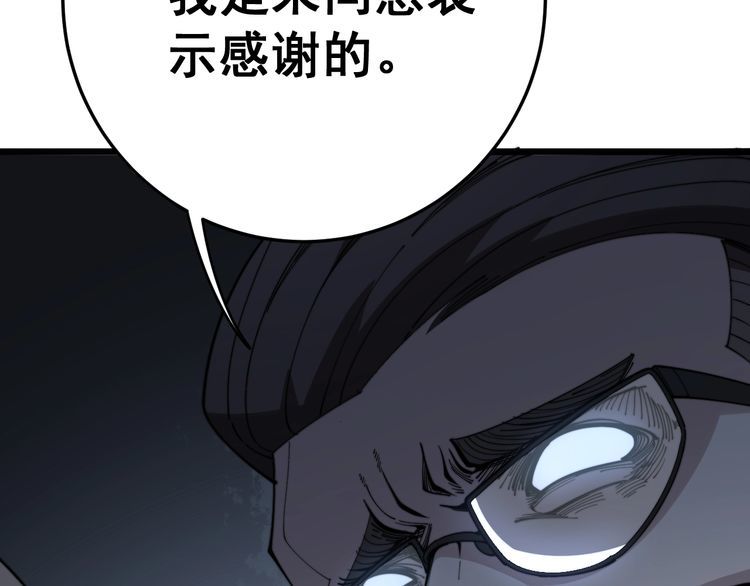 毒手巫医韩漫全集-第142话 大手笔无删减无遮挡章节图片 