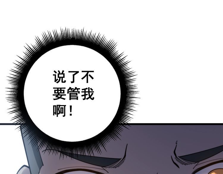 毒手巫医韩漫全集-第145话 胖爷秘制小汉堡无删减无遮挡章节图片 