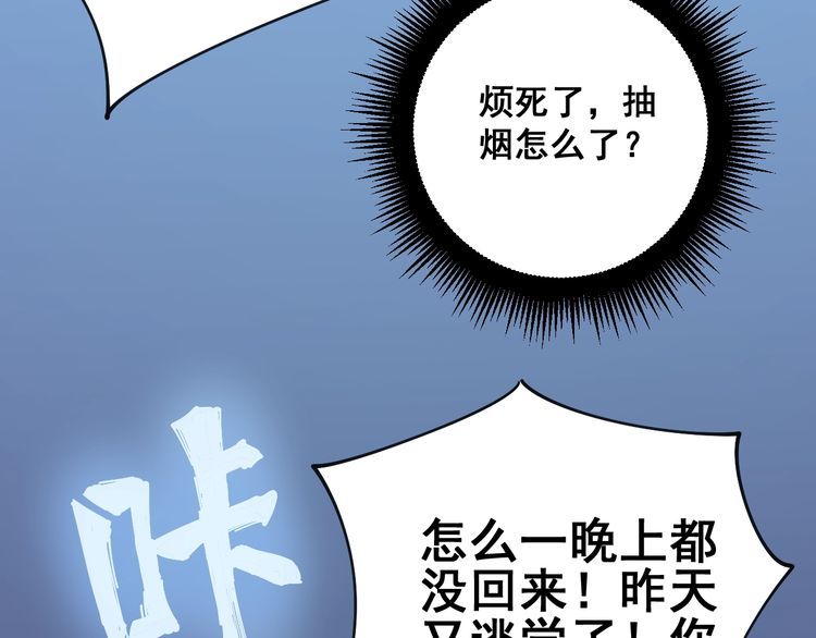 毒手巫医韩漫全集-第145话 胖爷秘制小汉堡无删减无遮挡章节图片 