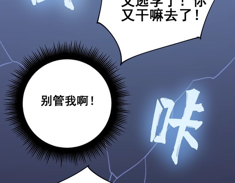 毒手巫医韩漫全集-第145话 胖爷秘制小汉堡无删减无遮挡章节图片 