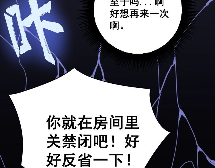 毒手巫医韩漫全集-第145话 胖爷秘制小汉堡无删减无遮挡章节图片 
