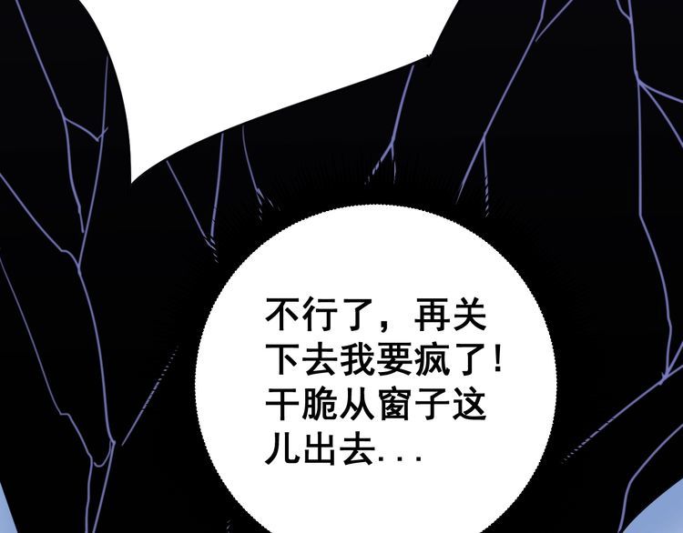 毒手巫医韩漫全集-第145话 胖爷秘制小汉堡无删减无遮挡章节图片 
