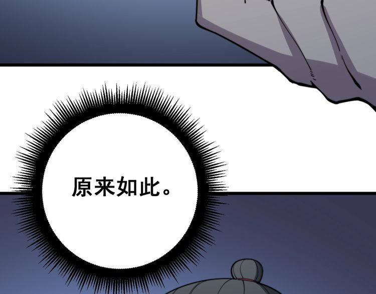 毒手巫医韩漫全集-第145话 胖爷秘制小汉堡无删减无遮挡章节图片 