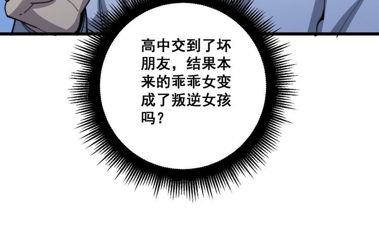 毒手巫医韩漫全集-第145话 胖爷秘制小汉堡无删减无遮挡章节图片 
