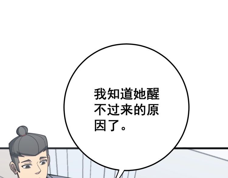 毒手巫医韩漫全集-第145话 胖爷秘制小汉堡无删减无遮挡章节图片 