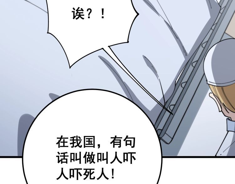 毒手巫医韩漫全集-第145话 胖爷秘制小汉堡无删减无遮挡章节图片 