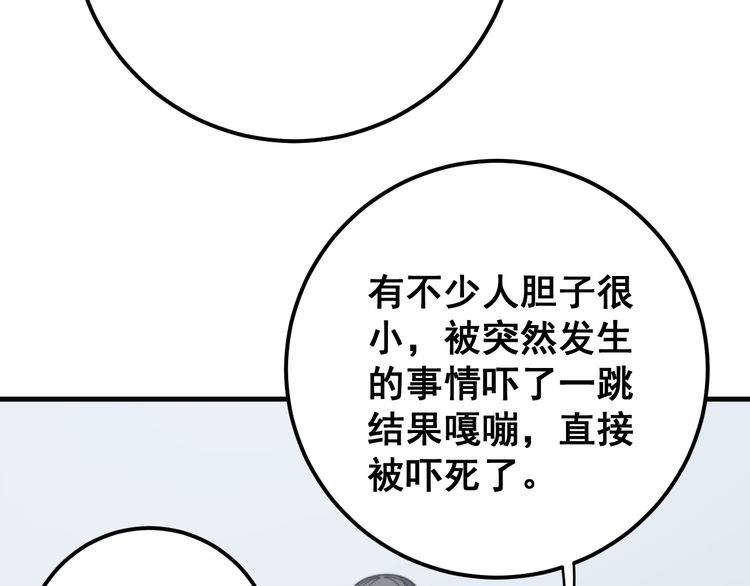 毒手巫医韩漫全集-第145话 胖爷秘制小汉堡无删减无遮挡章节图片 