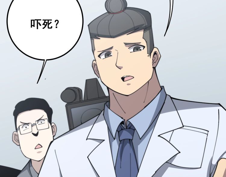 毒手巫医韩漫全集-第145话 胖爷秘制小汉堡无删减无遮挡章节图片 