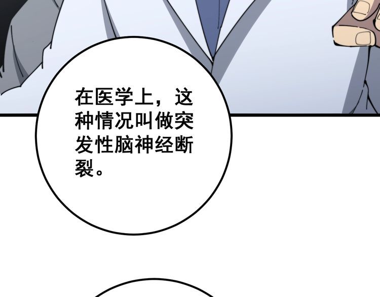 毒手巫医韩漫全集-第145话 胖爷秘制小汉堡无删减无遮挡章节图片 