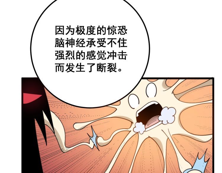 毒手巫医韩漫全集-第145话 胖爷秘制小汉堡无删减无遮挡章节图片 