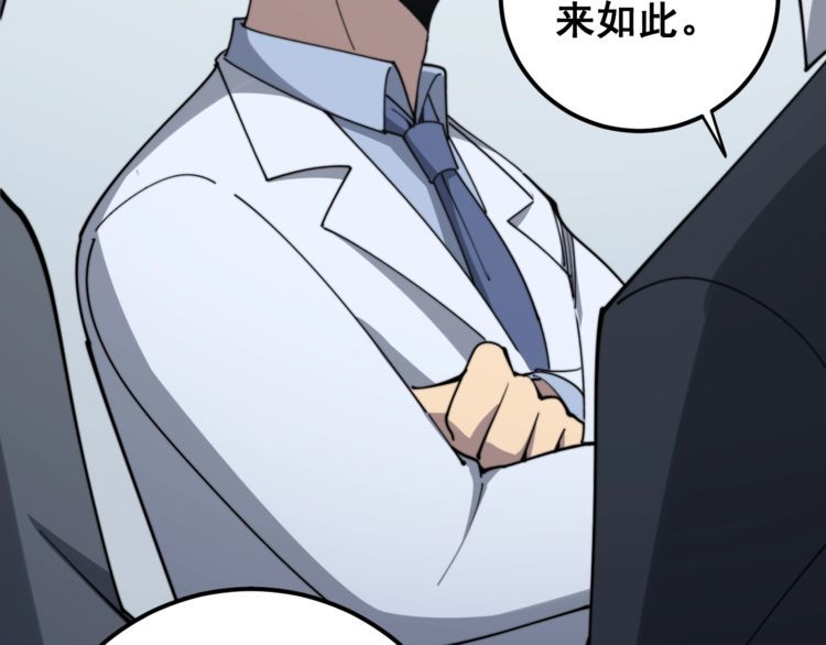 毒手巫医韩漫全集-第145话 胖爷秘制小汉堡无删减无遮挡章节图片 