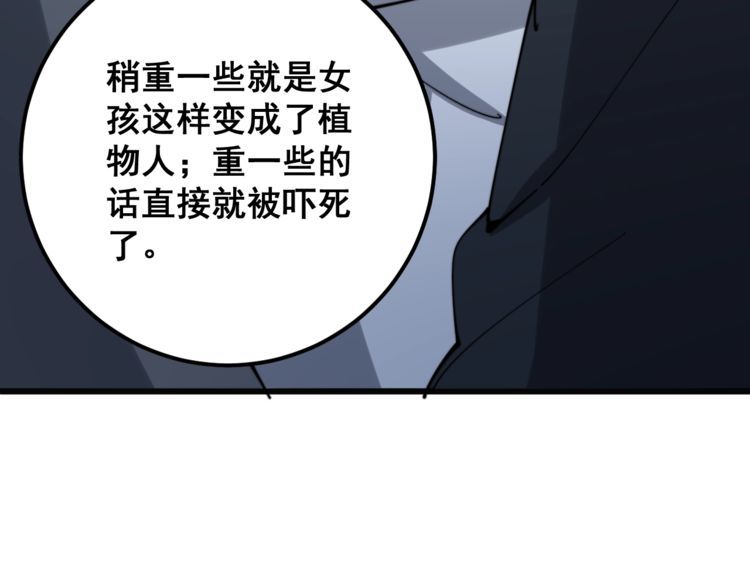 毒手巫医韩漫全集-第145话 胖爷秘制小汉堡无删减无遮挡章节图片 