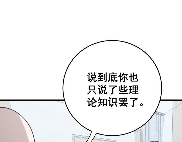 毒手巫医韩漫全集-第145话 胖爷秘制小汉堡无删减无遮挡章节图片 