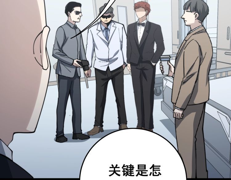 毒手巫医韩漫全集-第145话 胖爷秘制小汉堡无删减无遮挡章节图片 