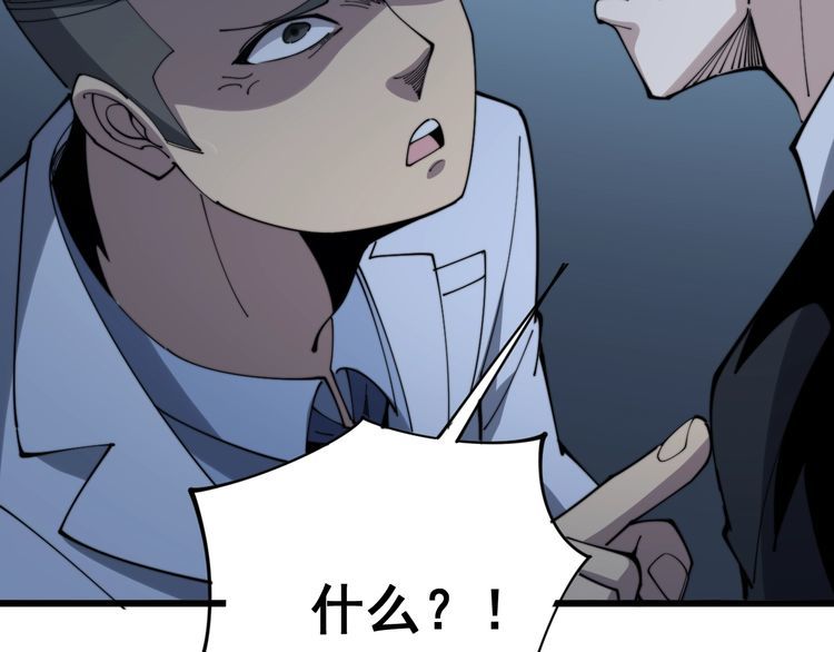毒手巫医韩漫全集-第145话 胖爷秘制小汉堡无删减无遮挡章节图片 