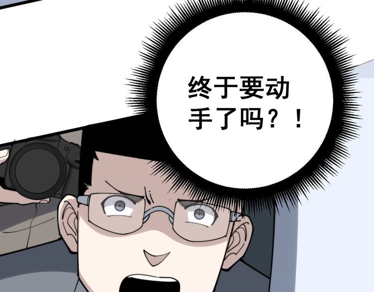 毒手巫医韩漫全集-第145话 胖爷秘制小汉堡无删减无遮挡章节图片 