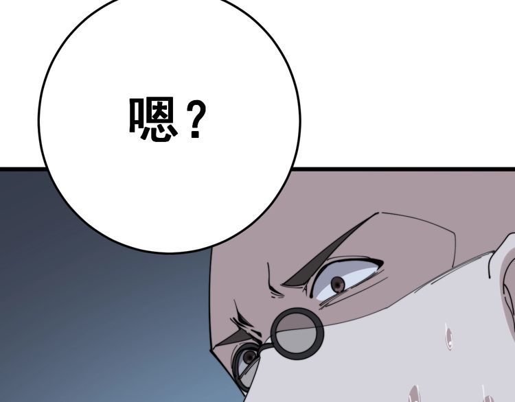 毒手巫医韩漫全集-第145话 胖爷秘制小汉堡无删减无遮挡章节图片 