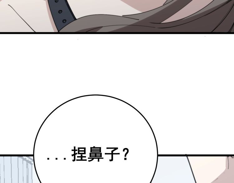 毒手巫医韩漫全集-第145话 胖爷秘制小汉堡无删减无遮挡章节图片 