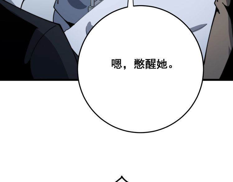 毒手巫医韩漫全集-第145话 胖爷秘制小汉堡无删减无遮挡章节图片 