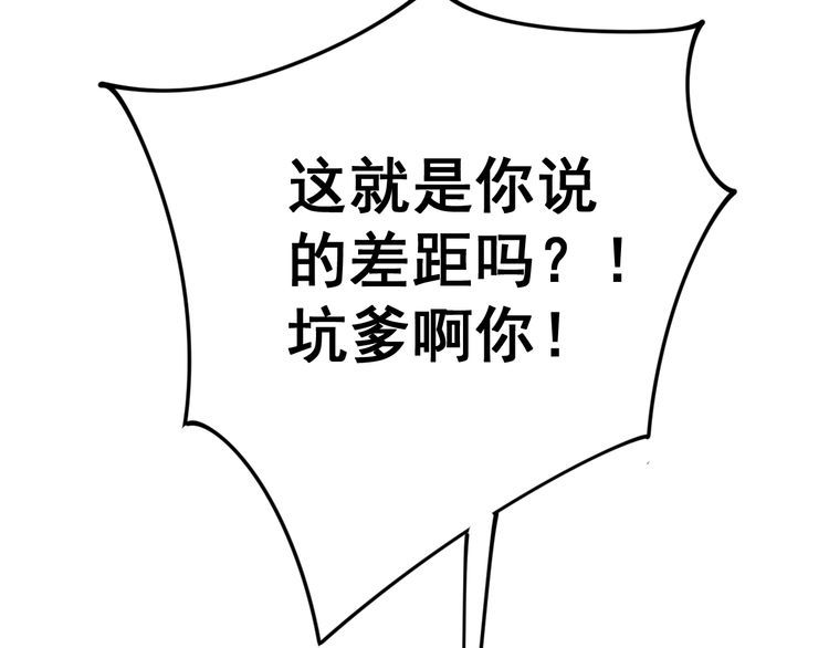毒手巫医韩漫全集-第145话 胖爷秘制小汉堡无删减无遮挡章节图片 