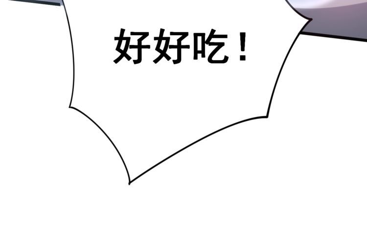 毒手巫医韩漫全集-第145话 胖爷秘制小汉堡无删减无遮挡章节图片 