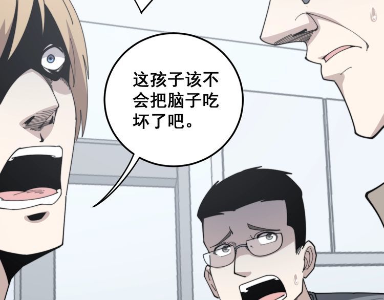 毒手巫医韩漫全集-第145话 胖爷秘制小汉堡无删减无遮挡章节图片 