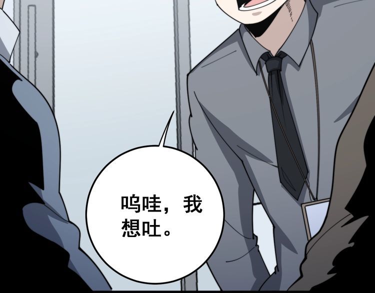 毒手巫医韩漫全集-第145话 胖爷秘制小汉堡无删减无遮挡章节图片 