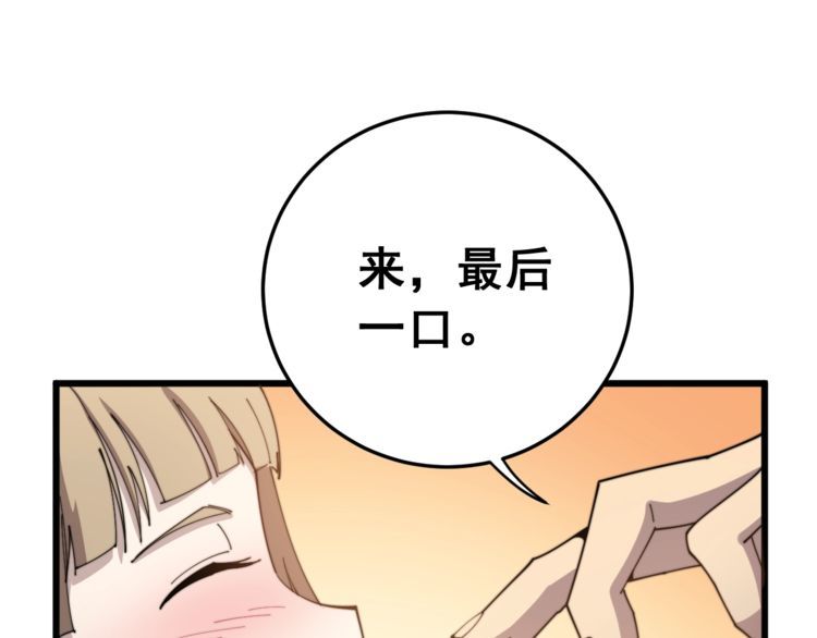 毒手巫医韩漫全集-第145话 胖爷秘制小汉堡无删减无遮挡章节图片 