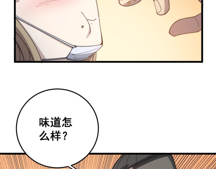 毒手巫医韩漫全集-第145话 胖爷秘制小汉堡无删减无遮挡章节图片 