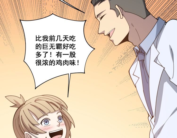 毒手巫医韩漫全集-第145话 胖爷秘制小汉堡无删减无遮挡章节图片 