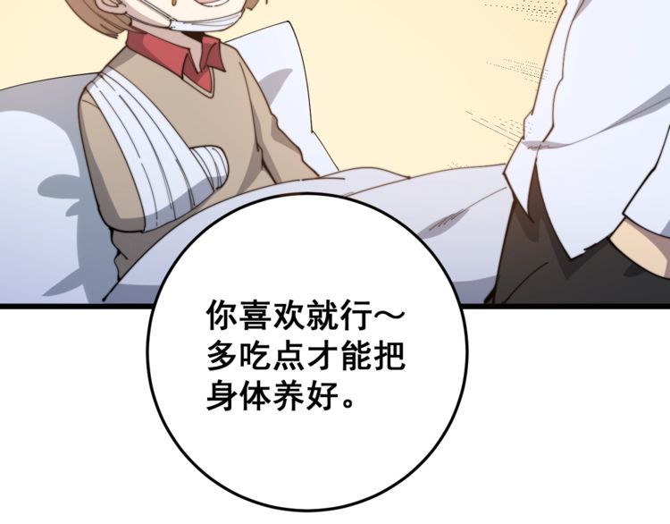 毒手巫医韩漫全集-第145话 胖爷秘制小汉堡无删减无遮挡章节图片 