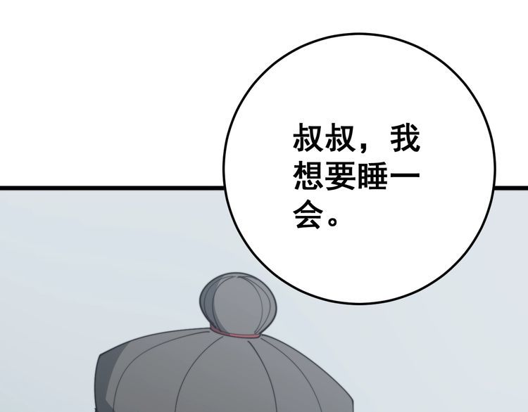 毒手巫医韩漫全集-第145话 胖爷秘制小汉堡无删减无遮挡章节图片 