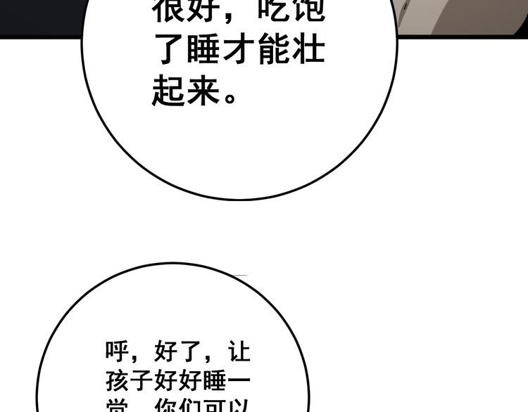 毒手巫医韩漫全集-第145话 胖爷秘制小汉堡无删减无遮挡章节图片 