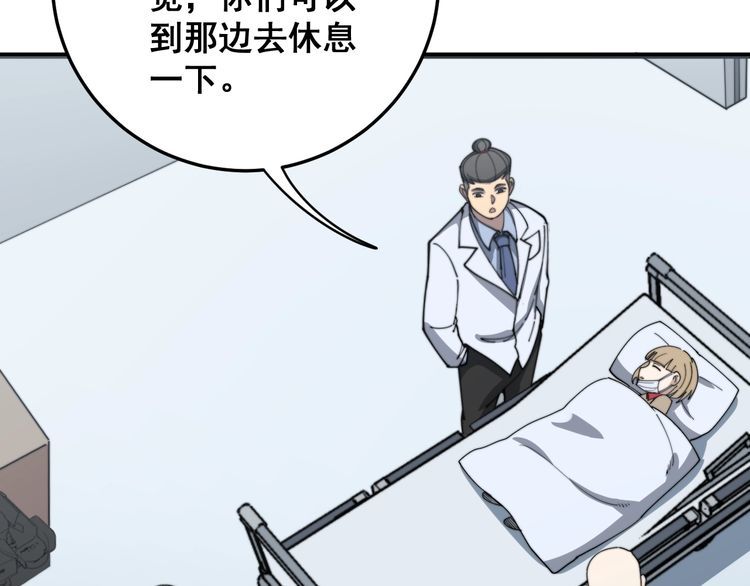 毒手巫医韩漫全集-第145话 胖爷秘制小汉堡无删减无遮挡章节图片 
