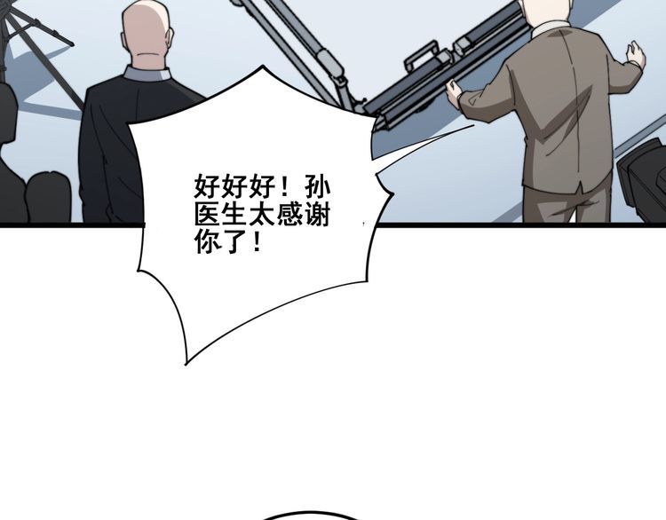 毒手巫医韩漫全集-第145话 胖爷秘制小汉堡无删减无遮挡章节图片 